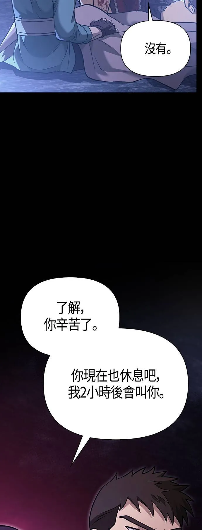 第5话 床伴 (1) 第79页