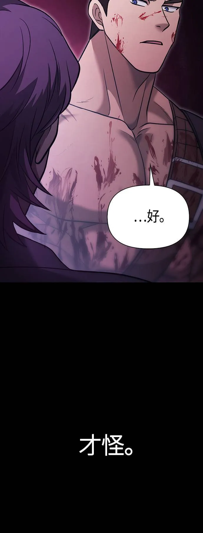 第5话 床伴 (1) 第80页