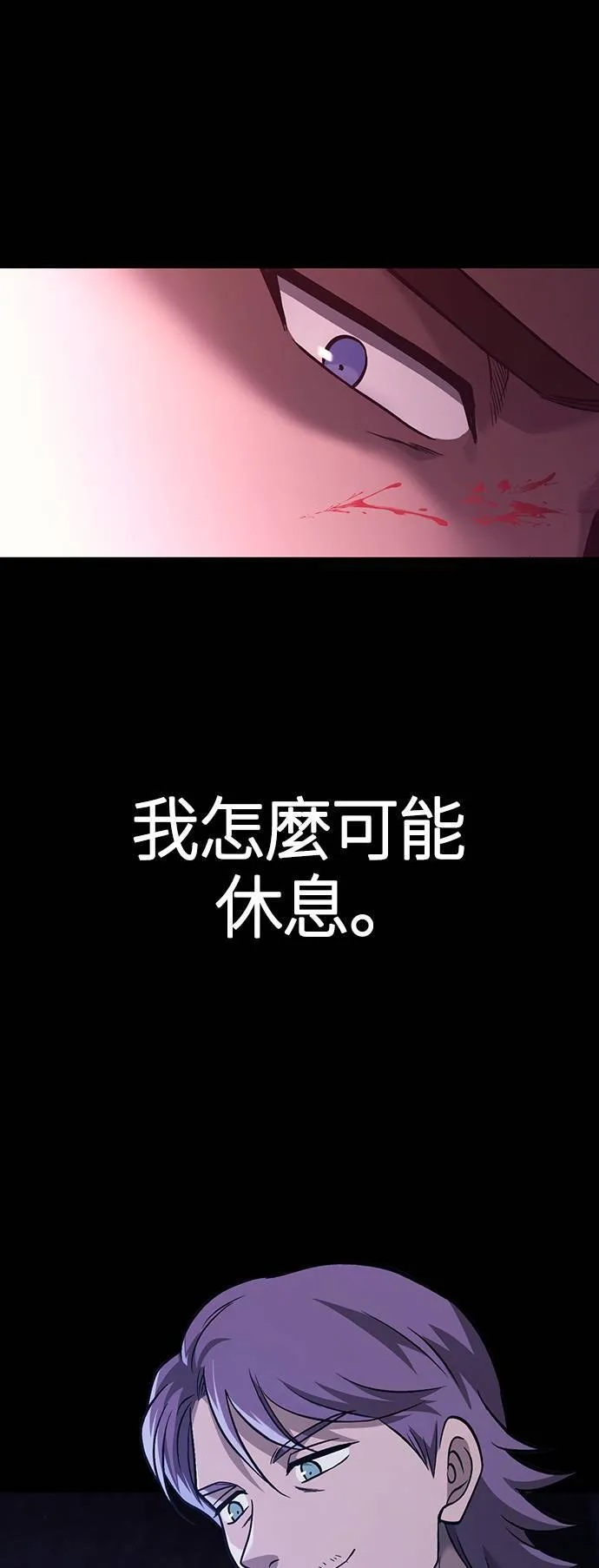 第5话 床伴 (1) 第81页