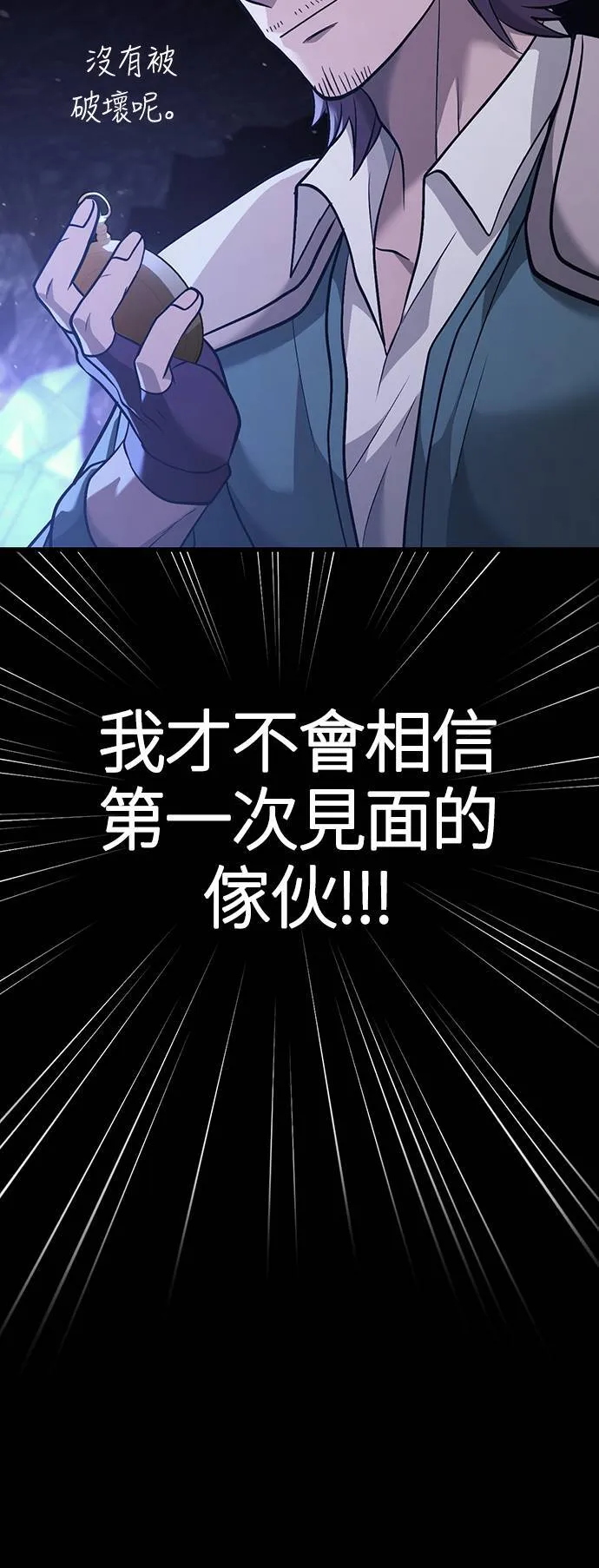 第5话 床伴 (1) 第82页