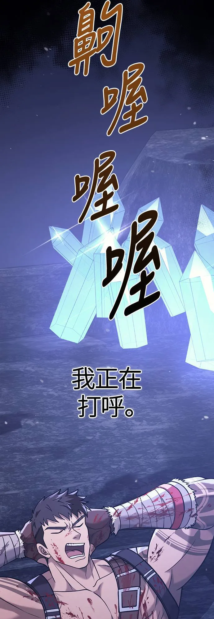 第5话 床伴 (1) 第84页