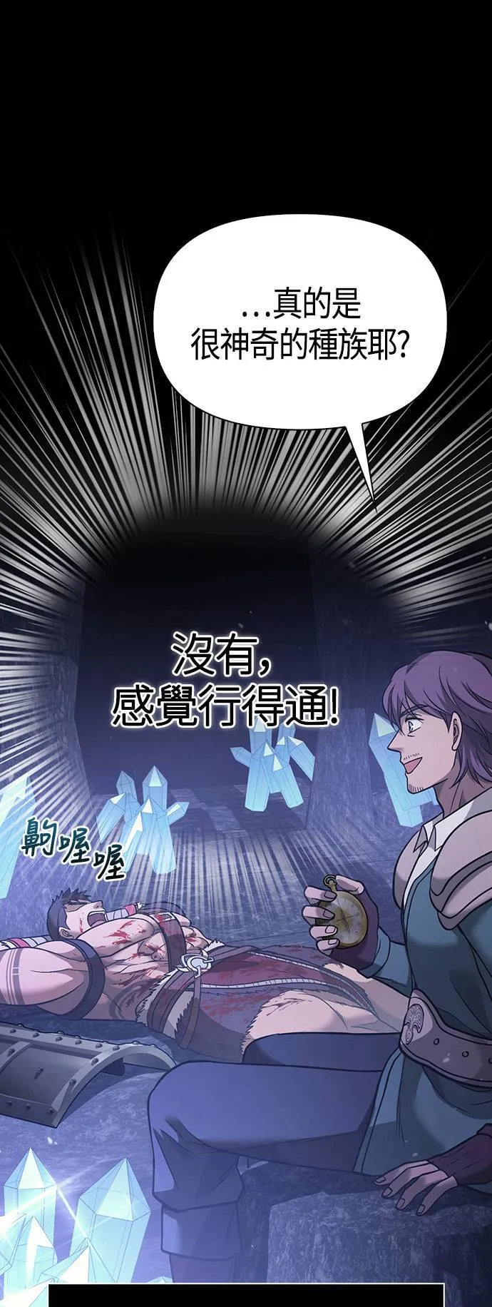 第5话 床伴 (1) 第88页