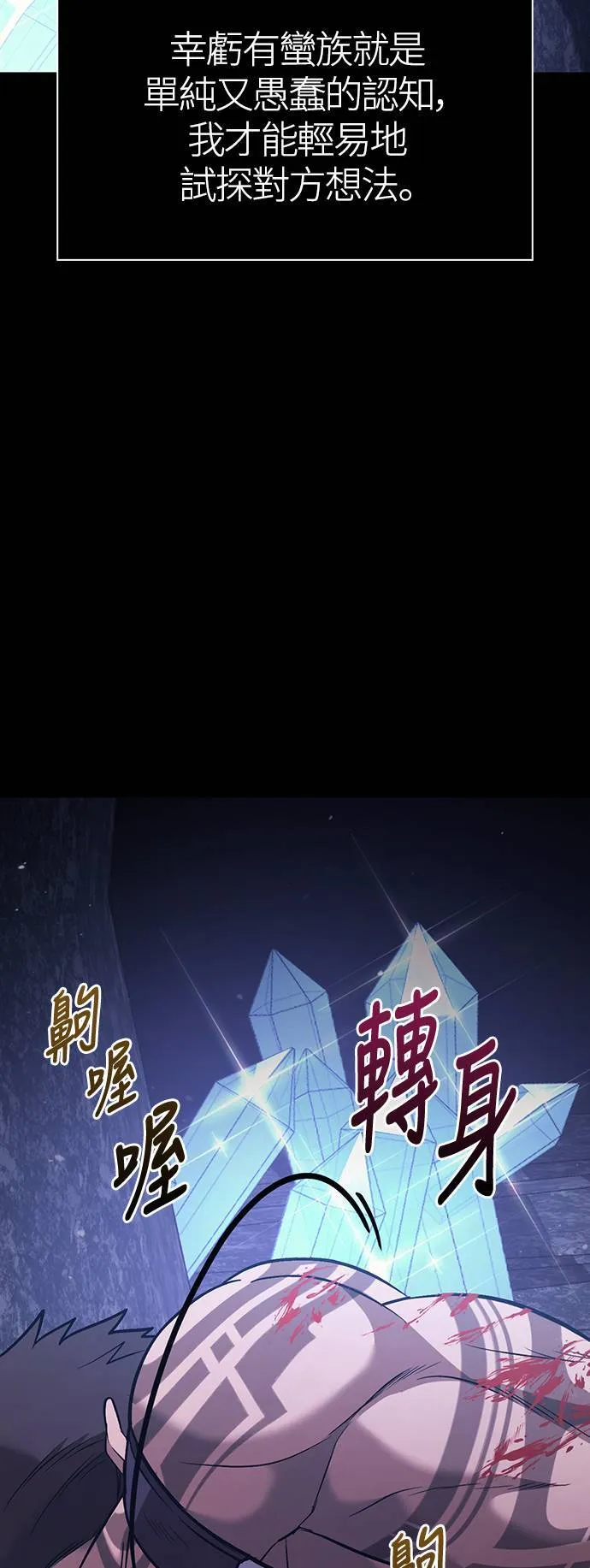 第5话 床伴 (1) 第89页