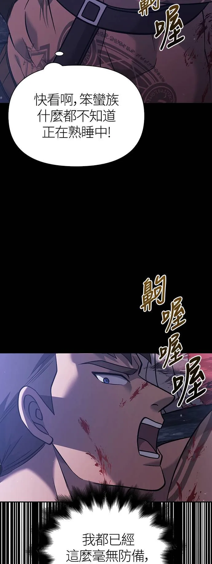 第5话 床伴 (1) 第90页