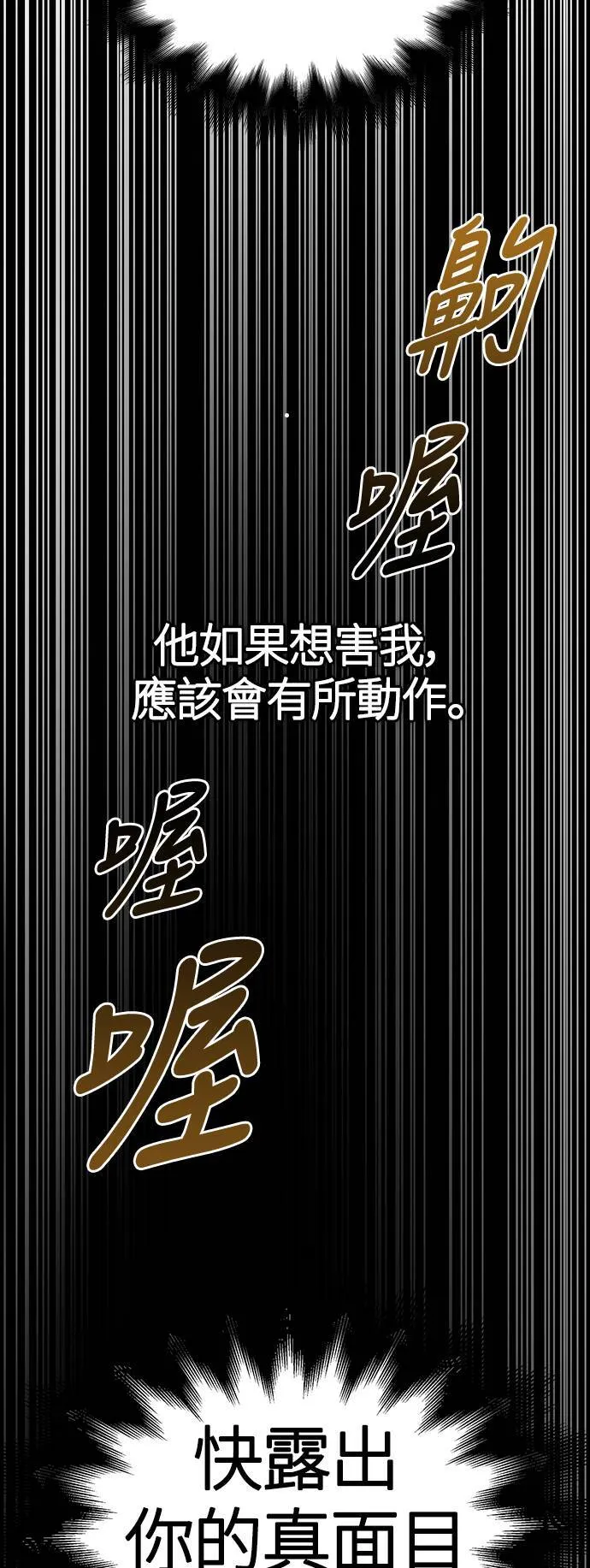 第5话 床伴 (1) 第91页