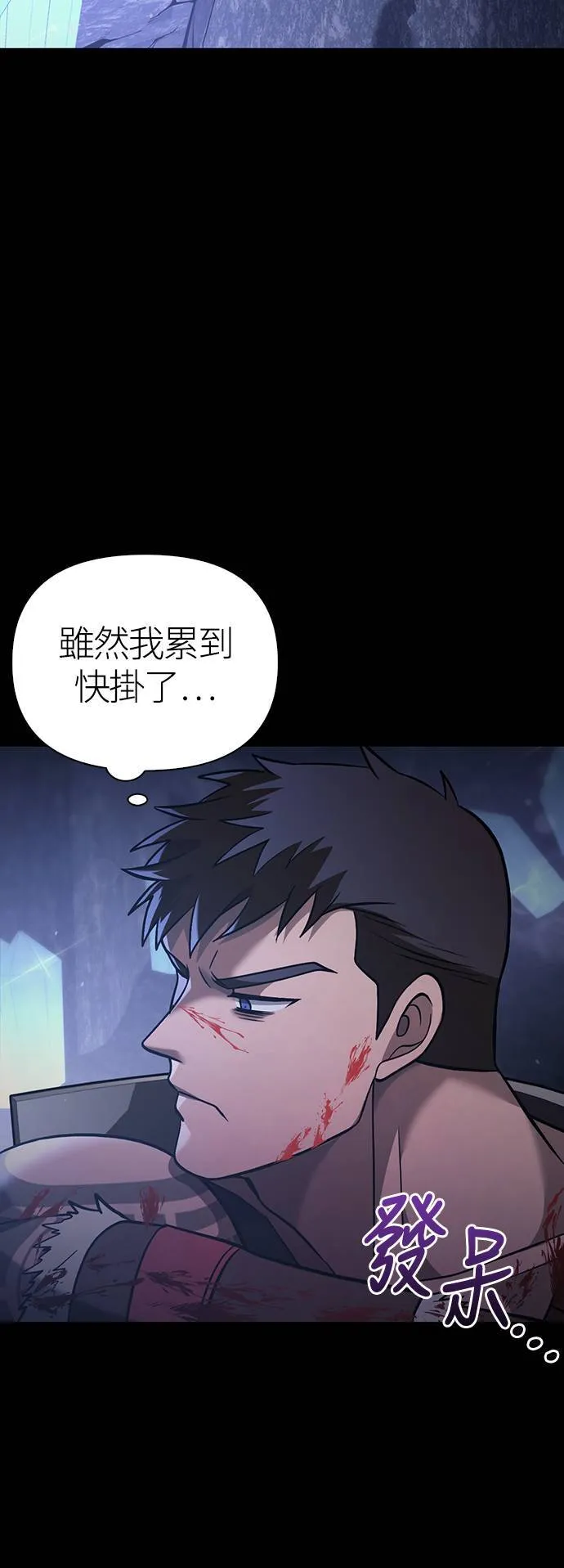 第5话 床伴 (1) 第97页