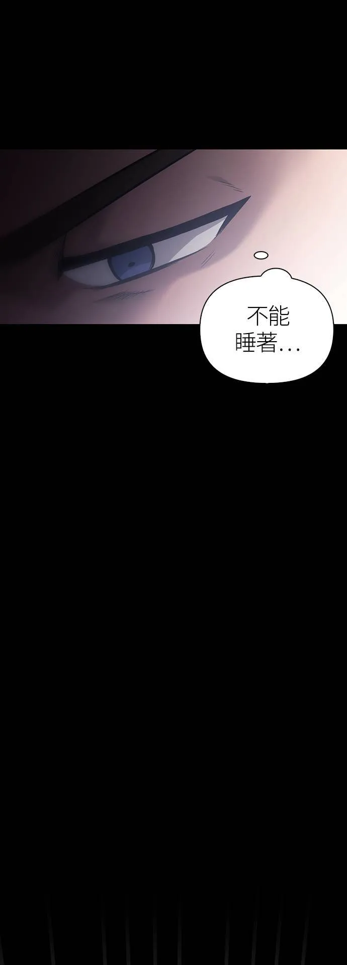 第5话 床伴 (1) 第98页