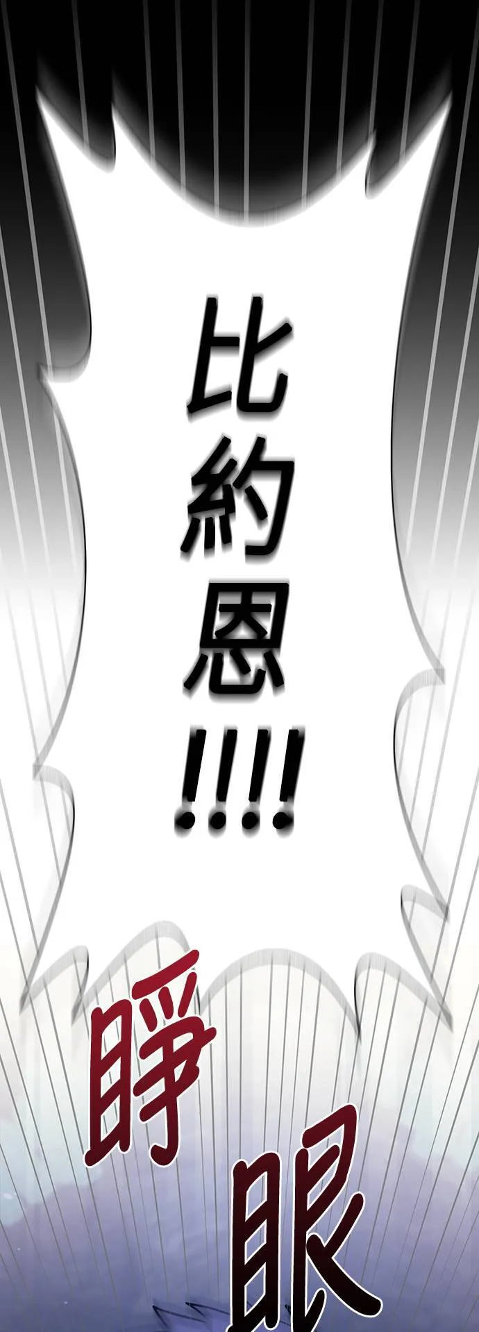 第5话 床伴 (1) 第99页