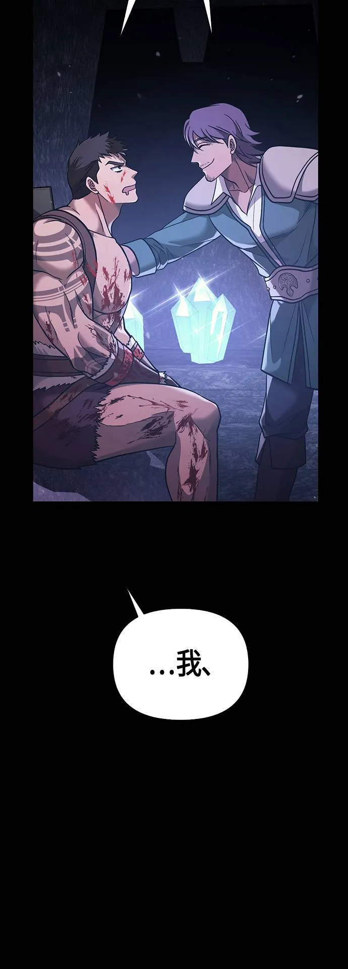 第5话 床伴 (1) 第101页