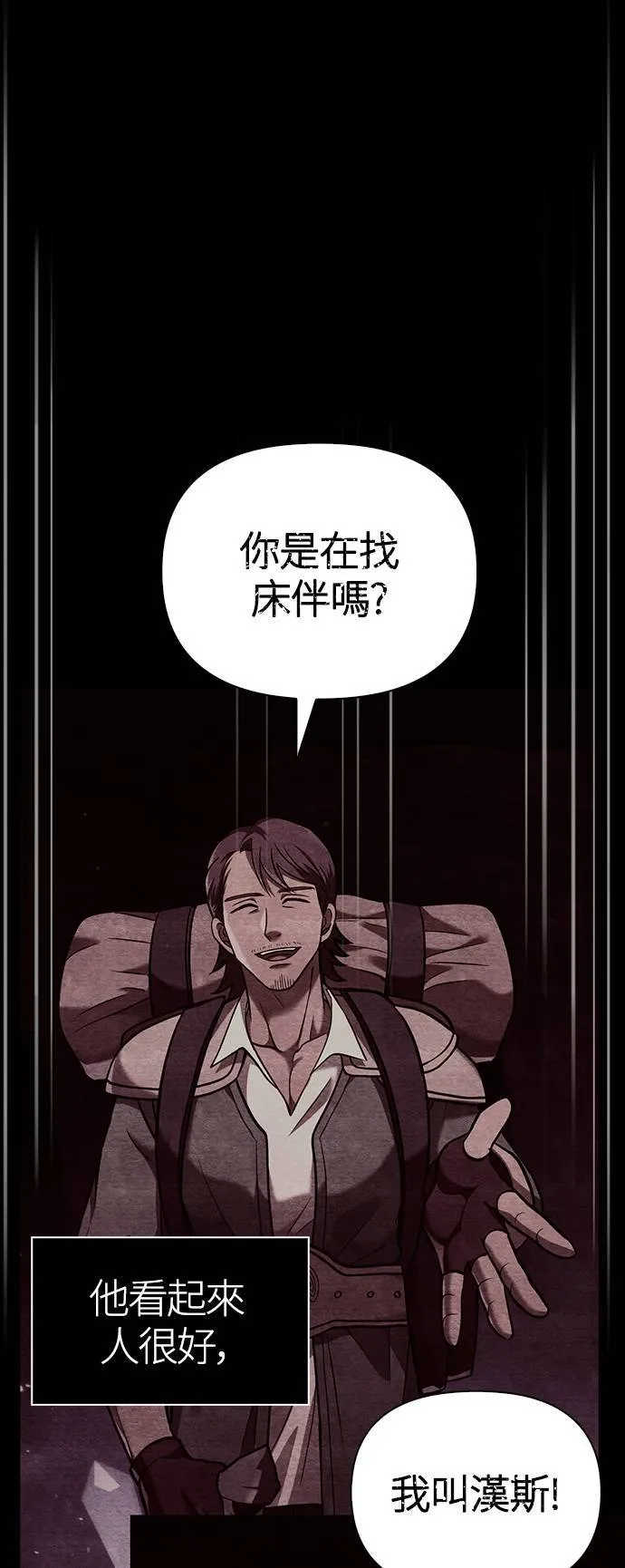 第5话 床伴 (1) 第108页