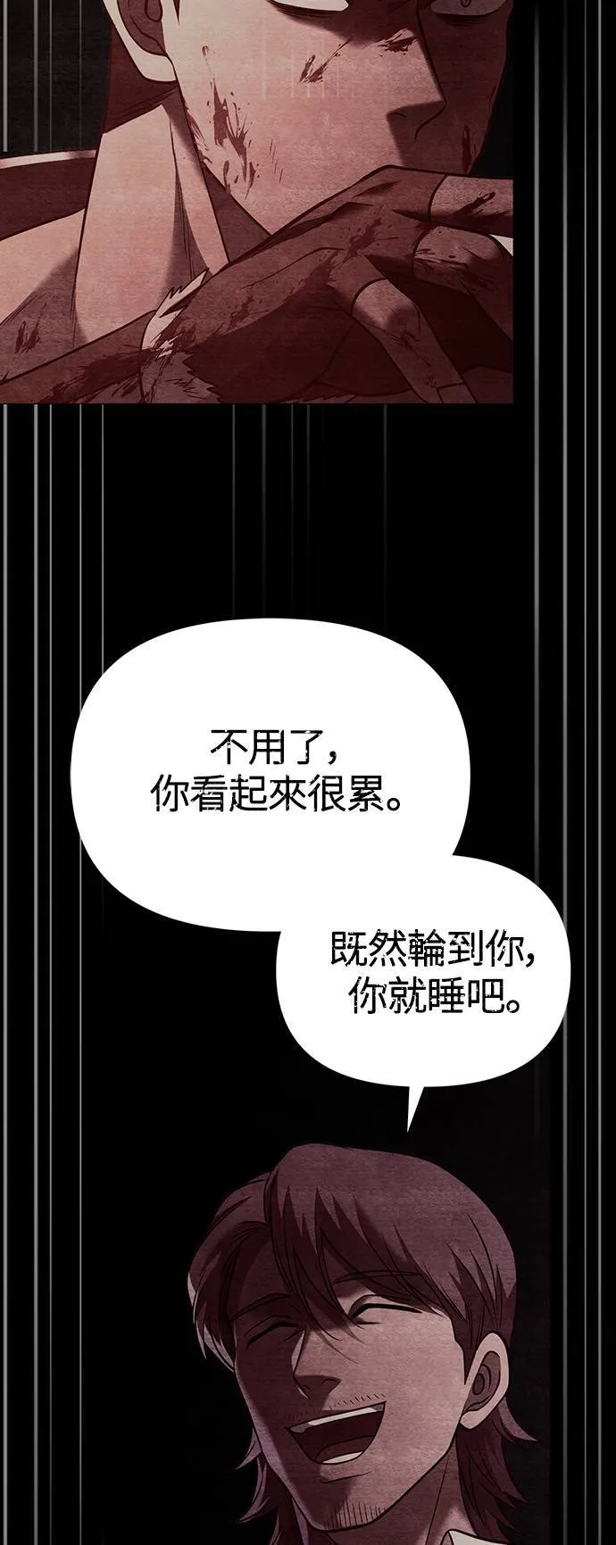 第5话 床伴 (1) 第110页