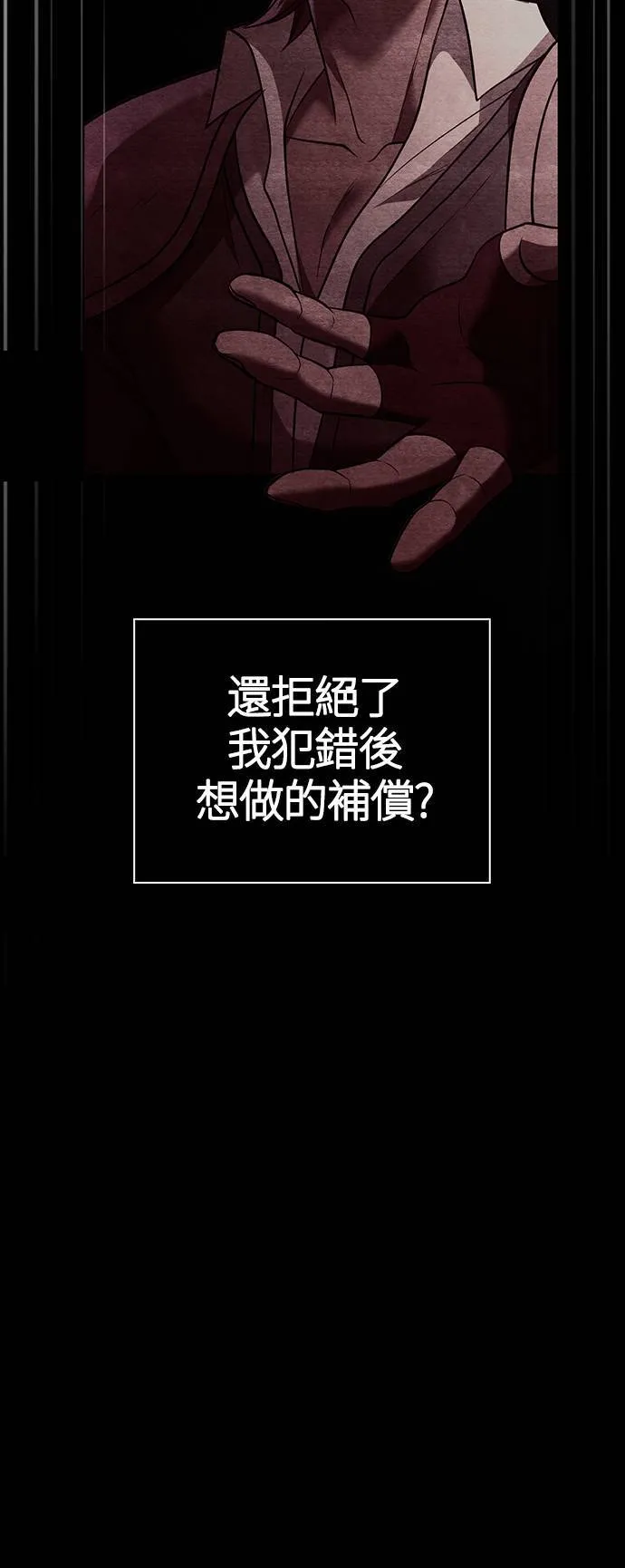 第5话 床伴 (1) 第111页