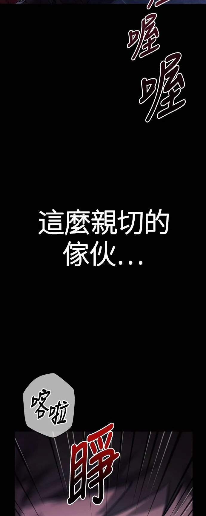 第5话 床伴 (1) 第113页