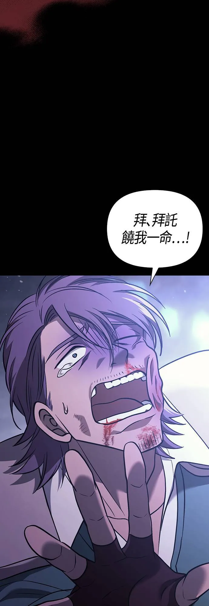 第6话 床伴 (2) 第23页