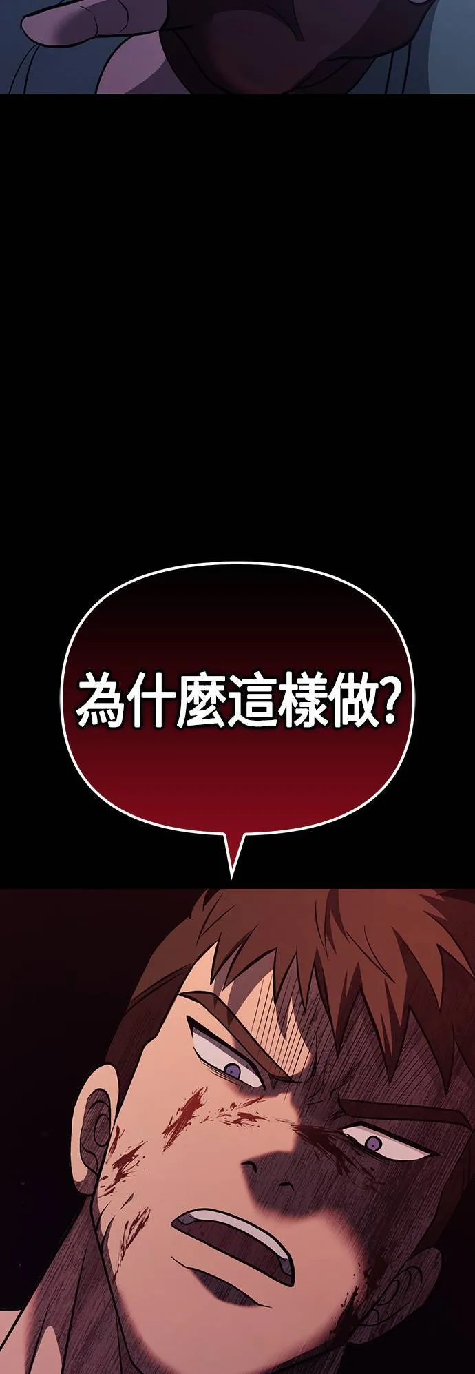 第6话 床伴 (2) 第24页