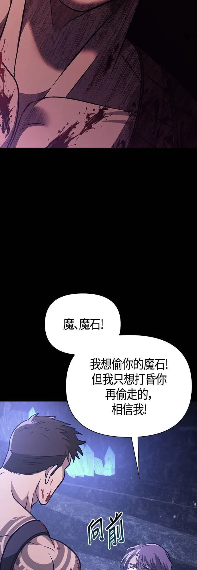 第6话 床伴 (2) 第25页