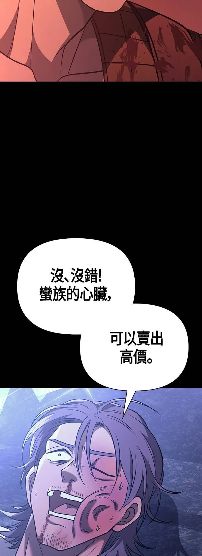 第6话 床伴 (2) 第33页