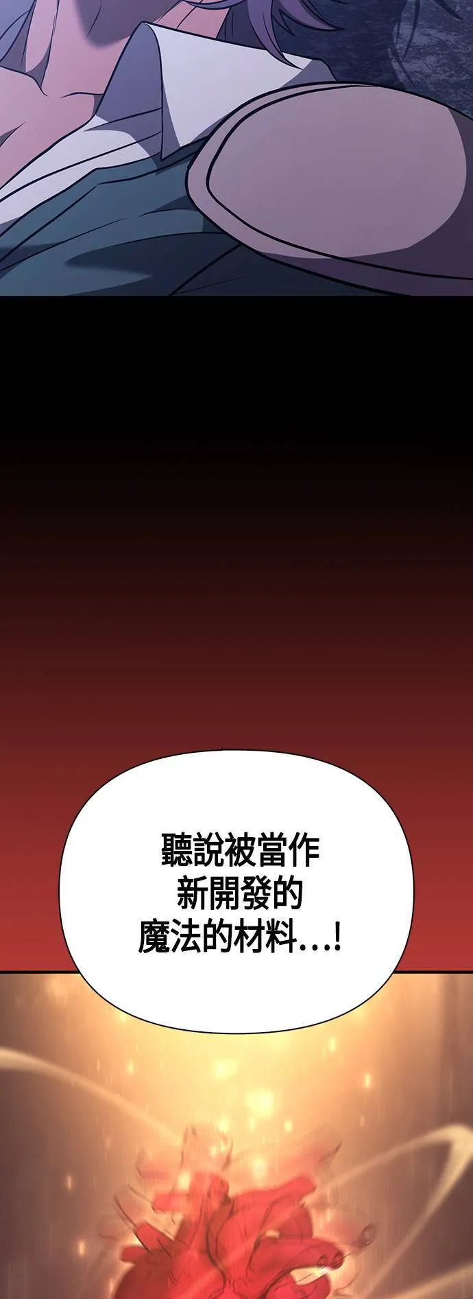 第6话 床伴 (2) 第34页