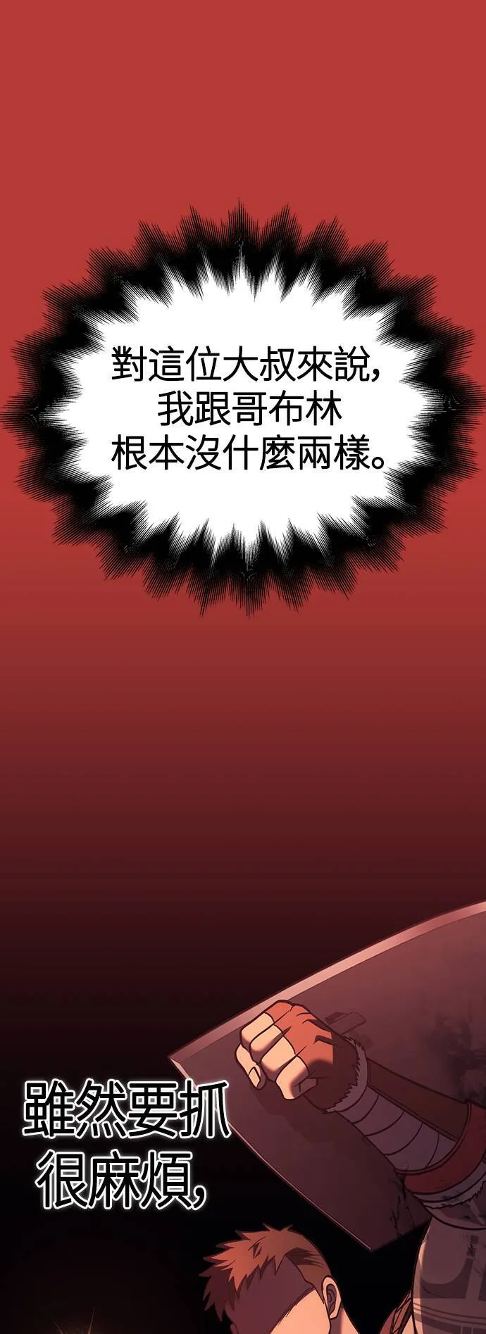 第6话 床伴 (2) 第36页