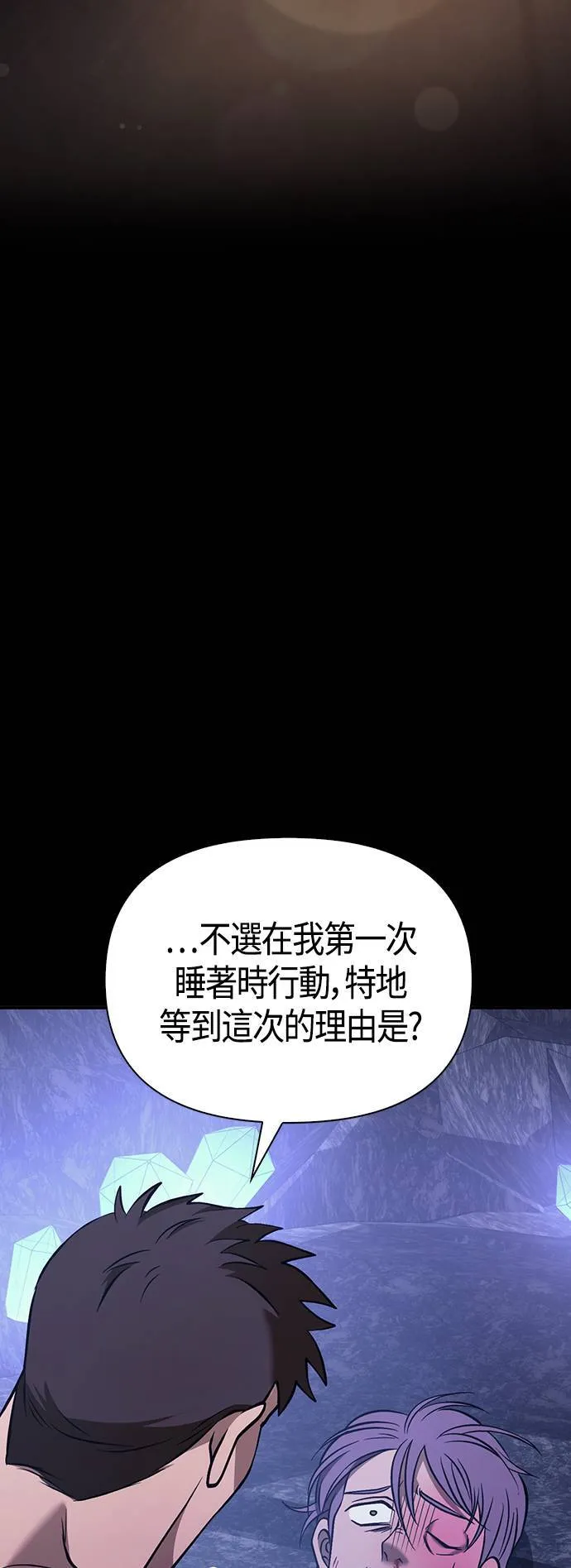 第6话 床伴 (2) 第39页