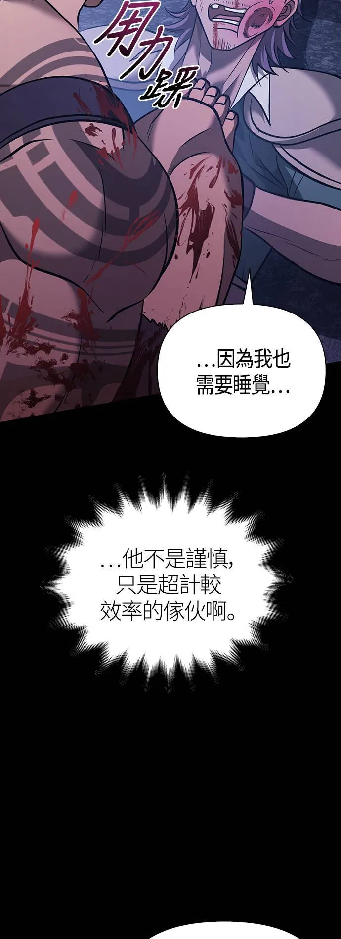 第6话 床伴 (2) 第40页