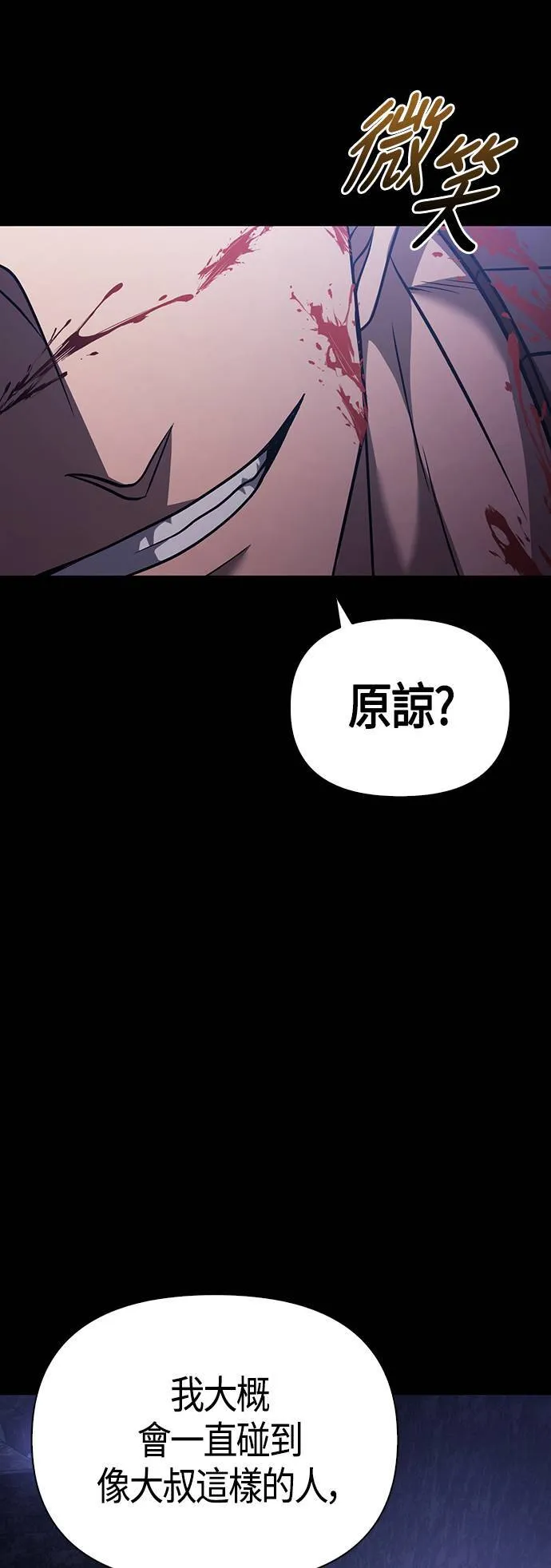 第6话 床伴 (2) 第43页
