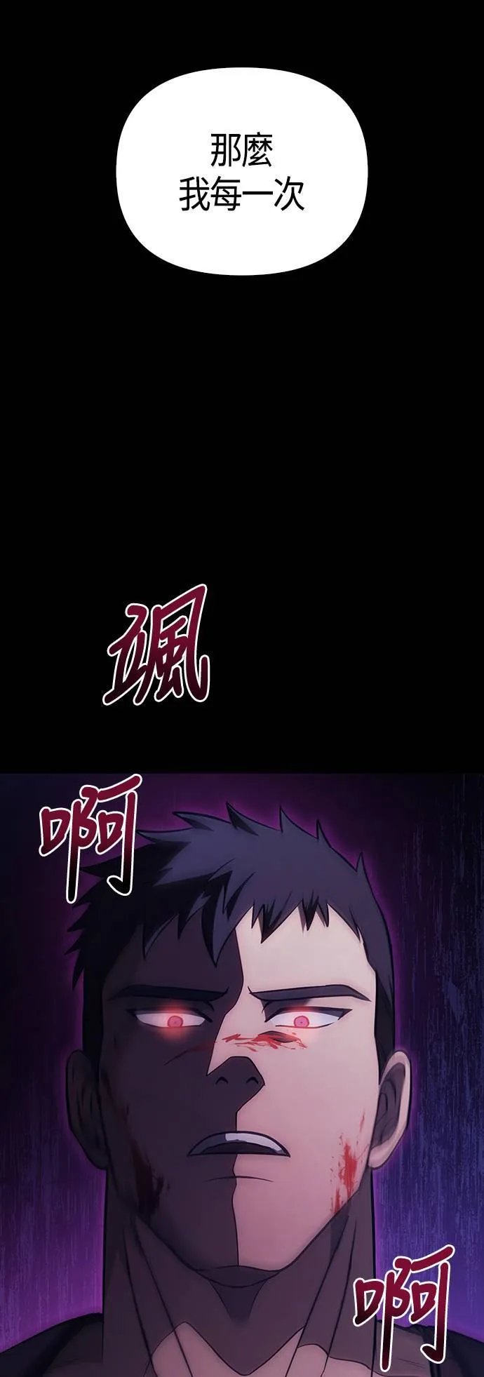 第6话 床伴 (2) 第45页