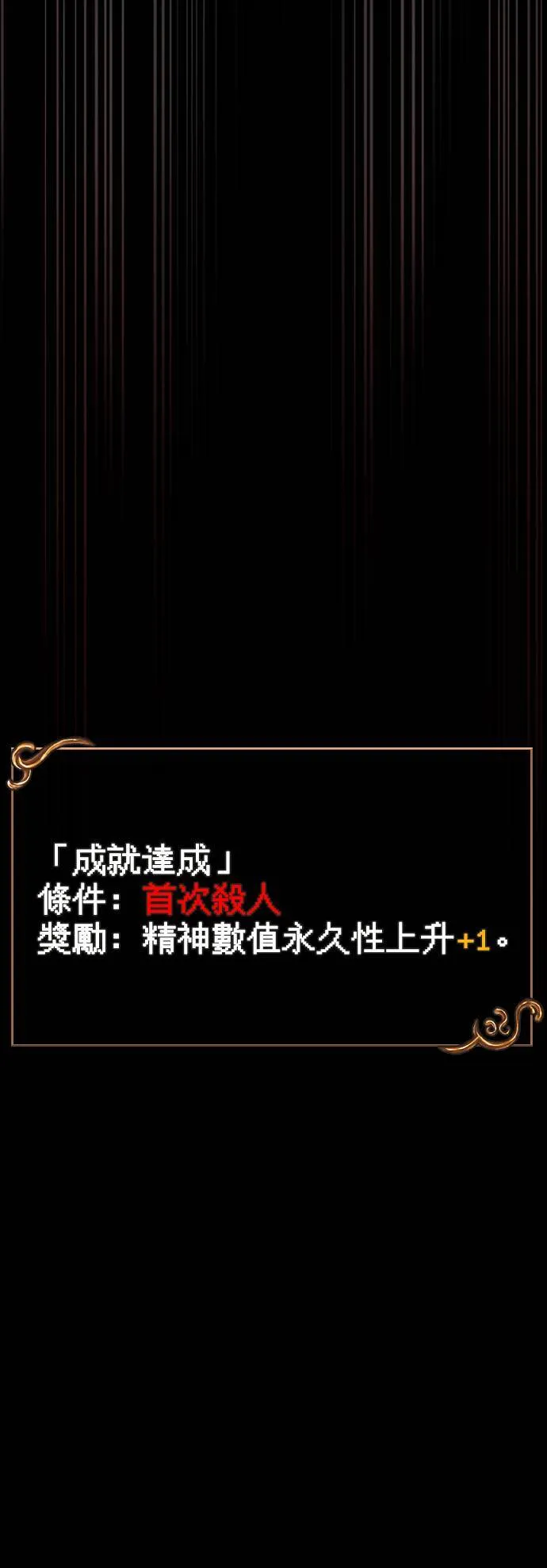 第6话 床伴 (2) 第53页