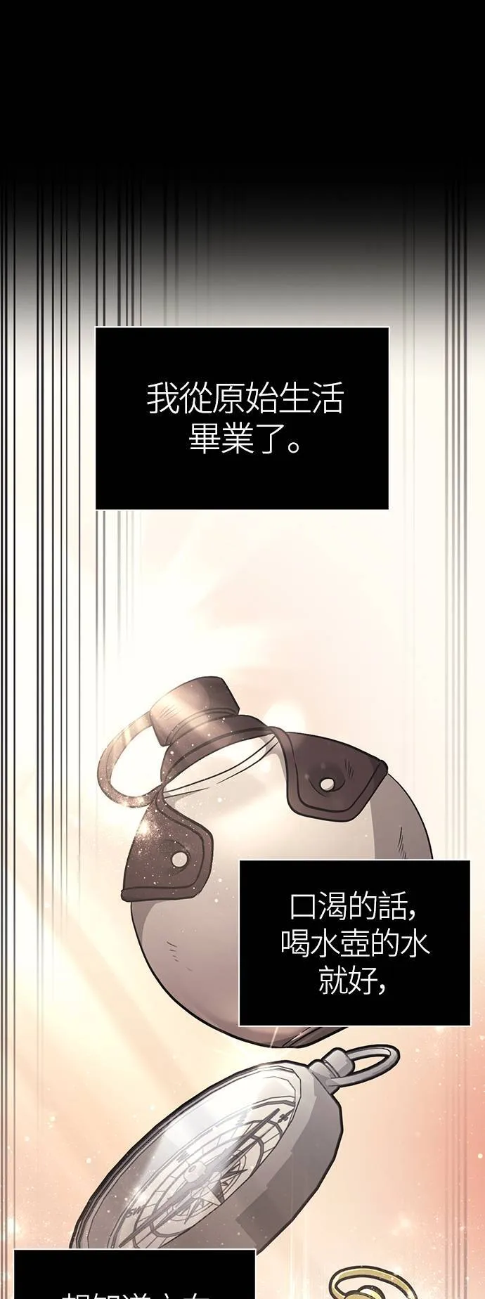 第6话 床伴 (2) 第57页