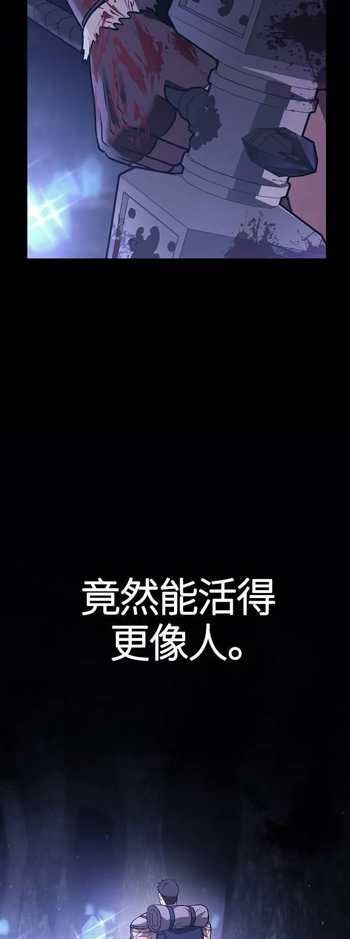 第6话 床伴 (2) 第60页