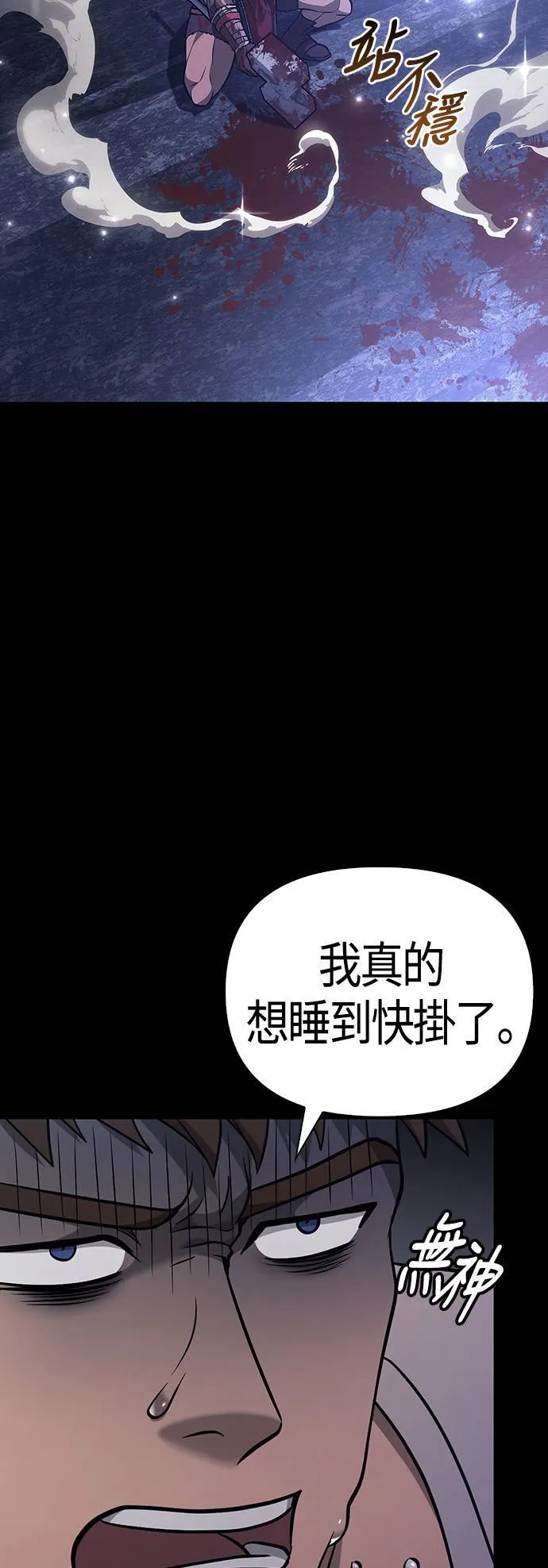 第6话 床伴 (2) 第71页