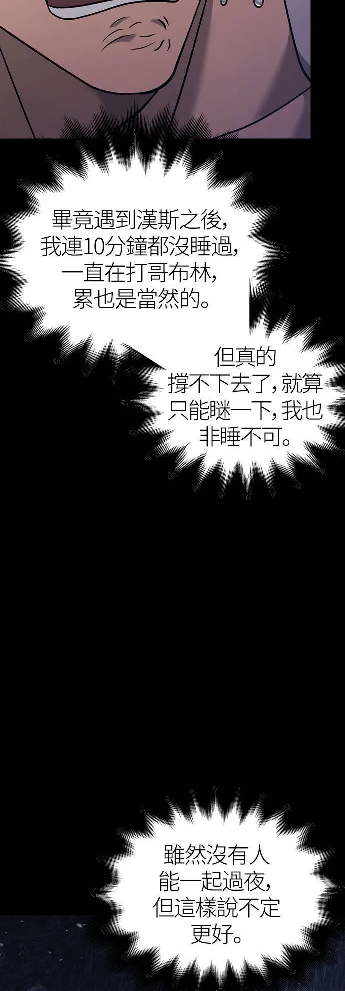 第6话 床伴 (2) 第72页