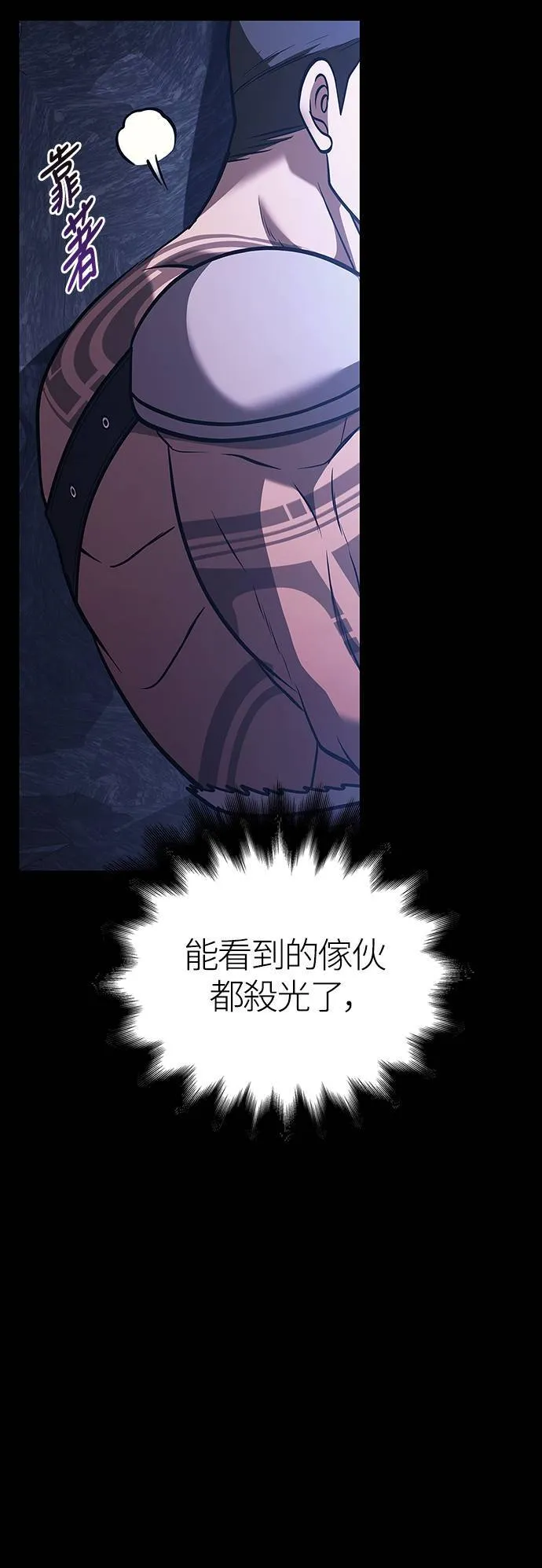 第6话 床伴 (2) 第80页