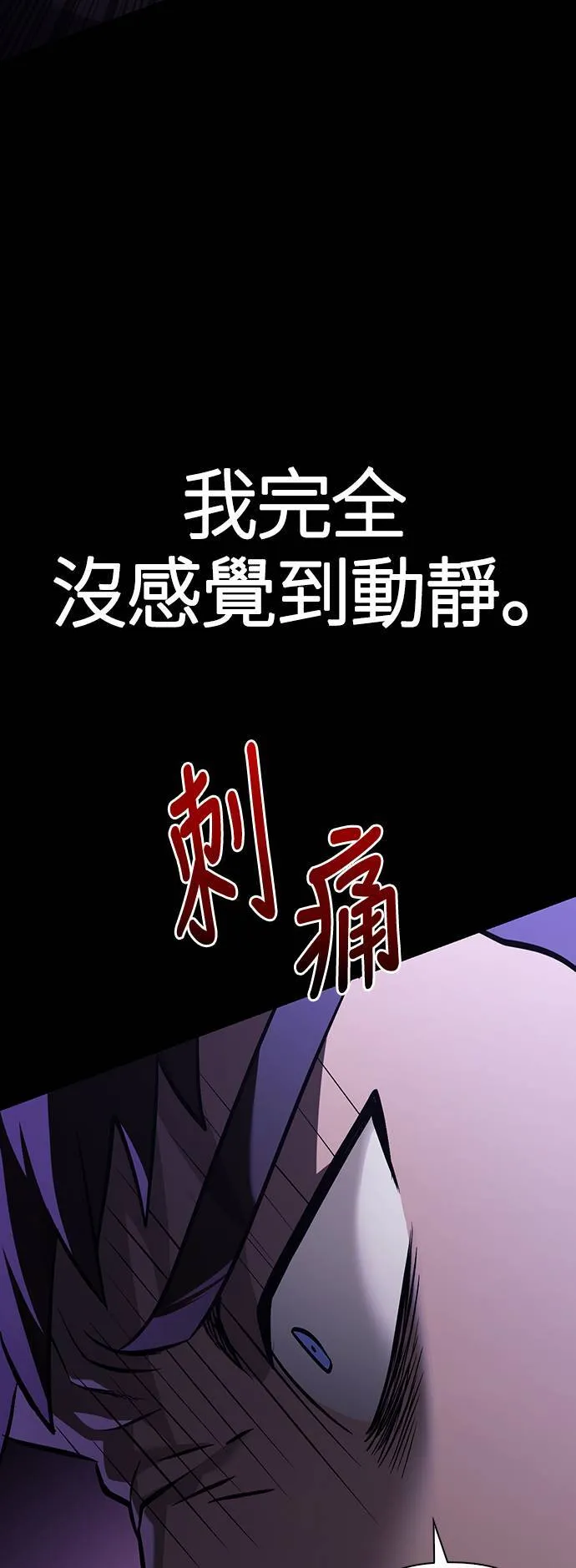 第6话 床伴 (2) 第84页