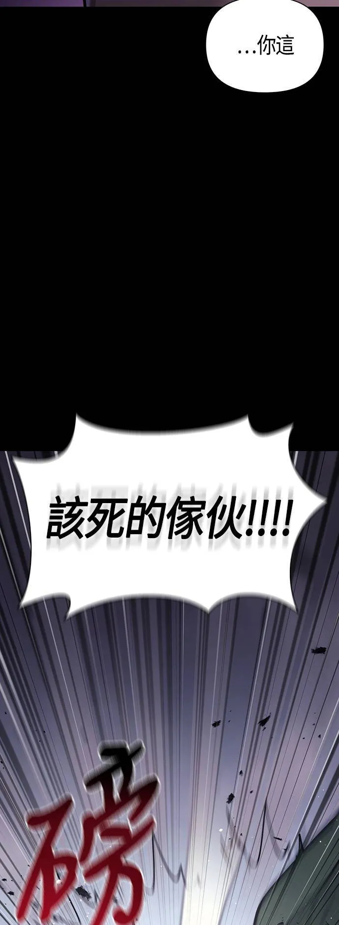 第6话 床伴 (2) 第85页