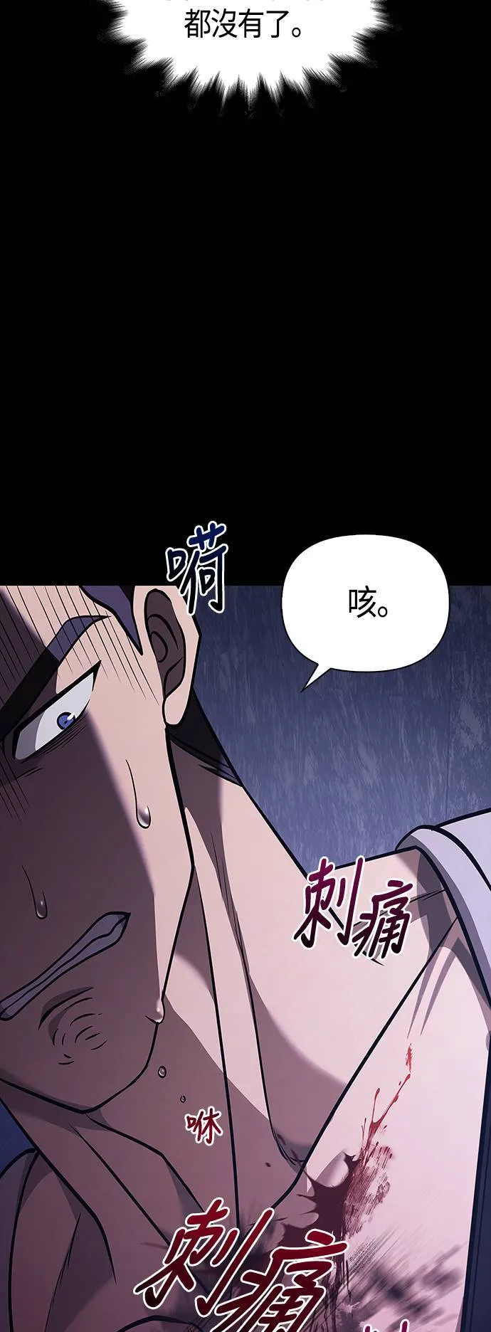 第6话 床伴 (2) 第91页