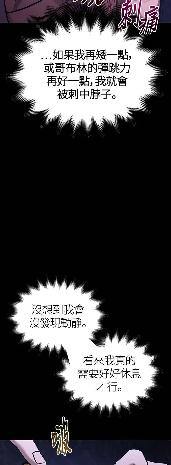 第6话 床伴 (2) 第92页