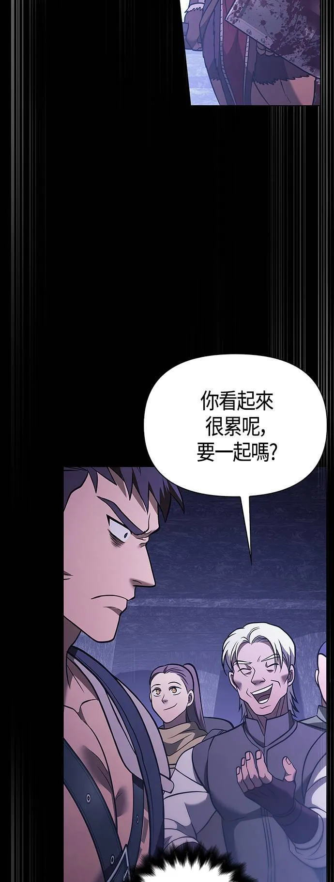 第6话 床伴 (2) 第99页