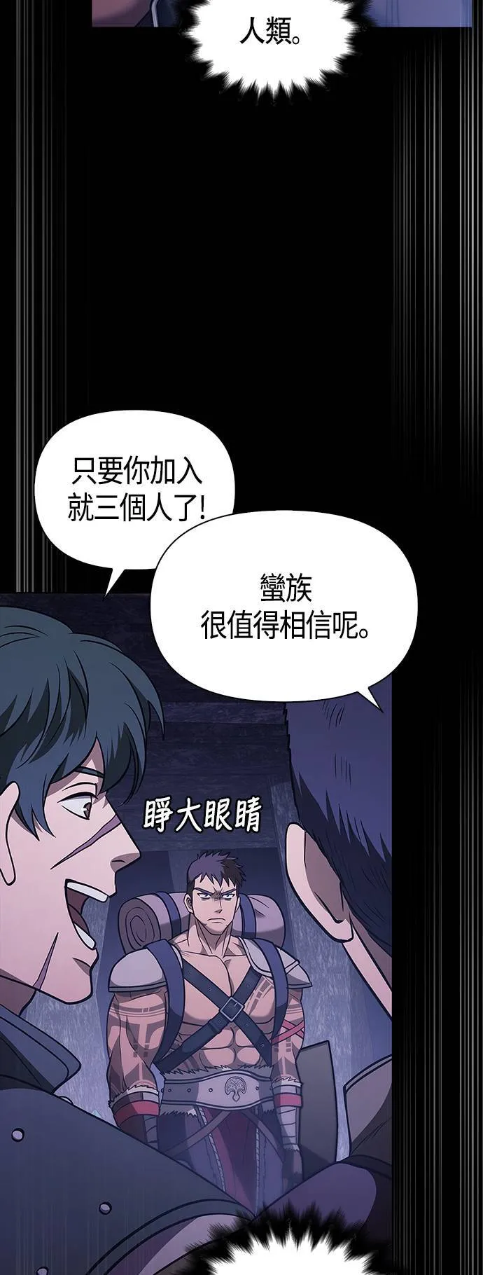 第6话 床伴 (2) 第100页