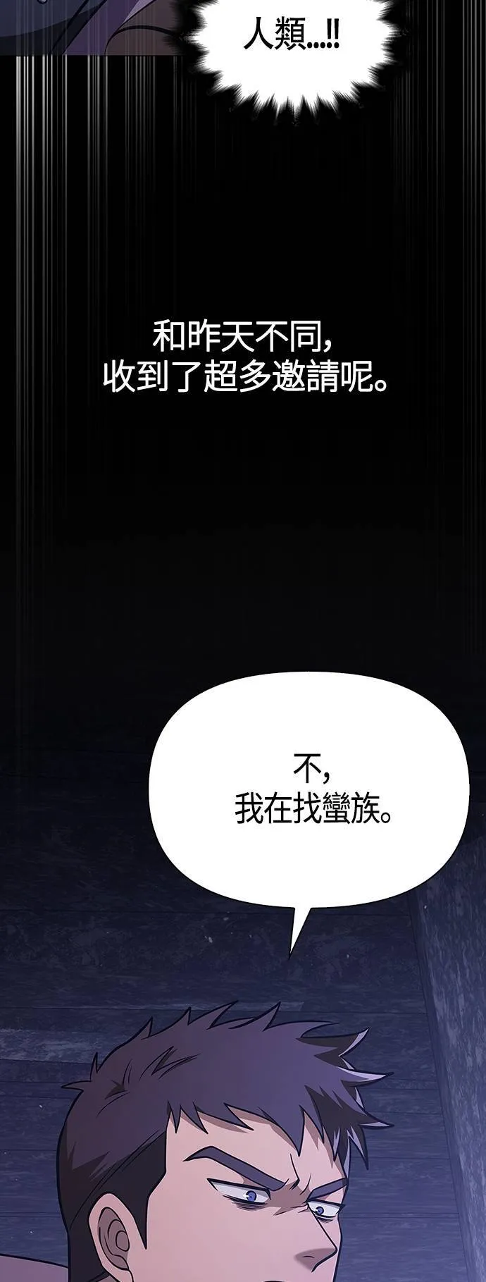 第6话 床伴 (2) 第101页