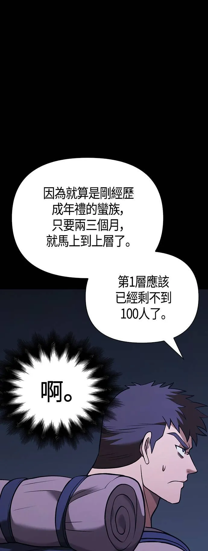 第6话 床伴 (2) 第104页
