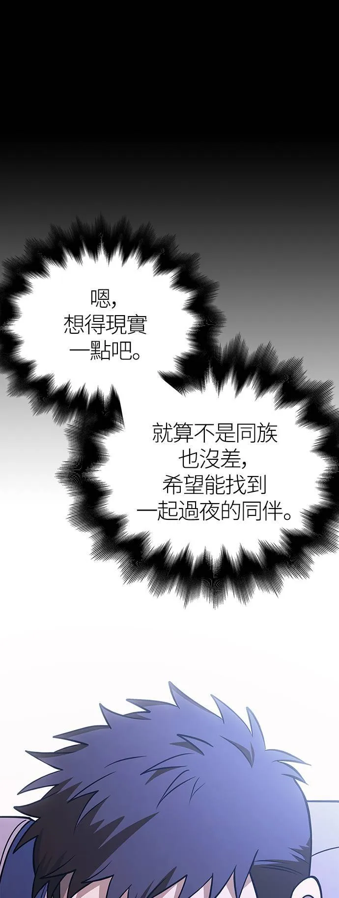 第6话 床伴 (2) 第107页