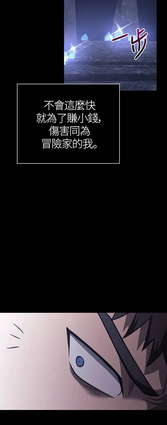 第6话 床伴 (2) 第111页