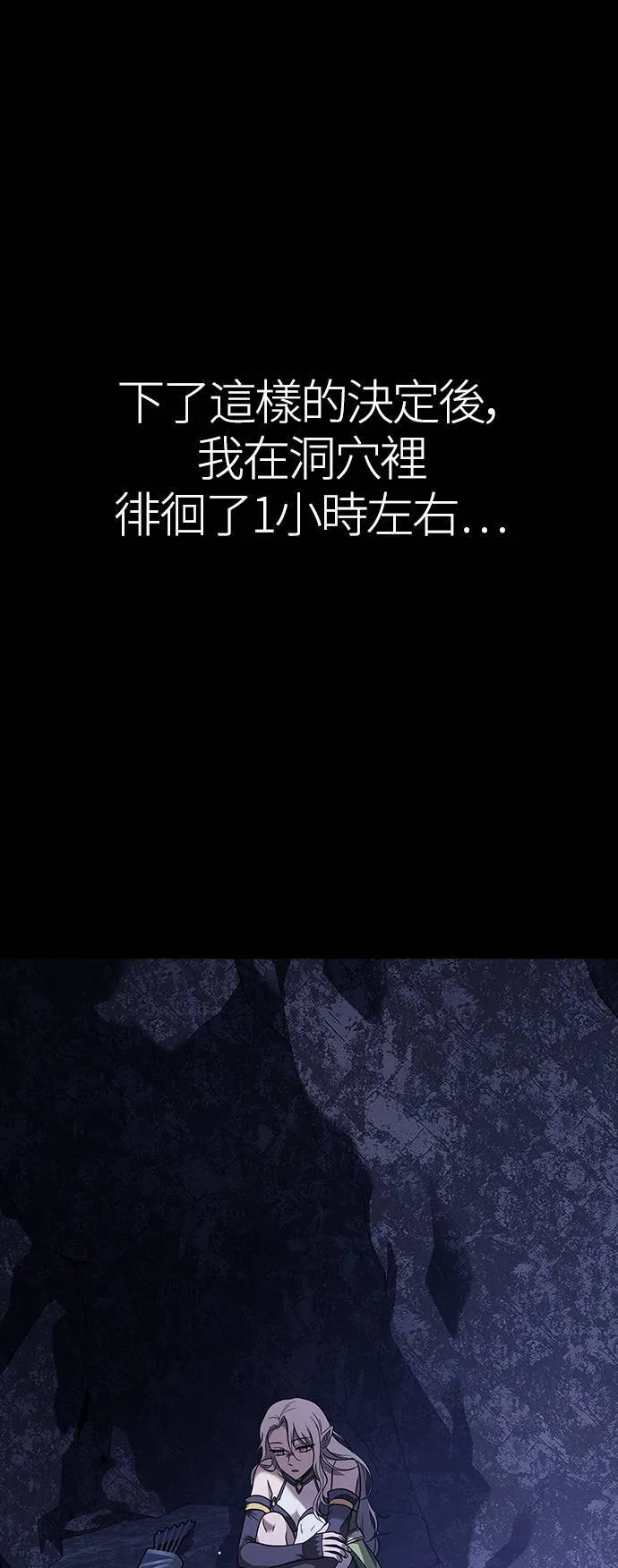 第6话 床伴 (2) 第112页