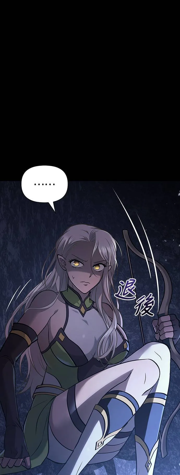 第7话 受伤的精灵 第7页