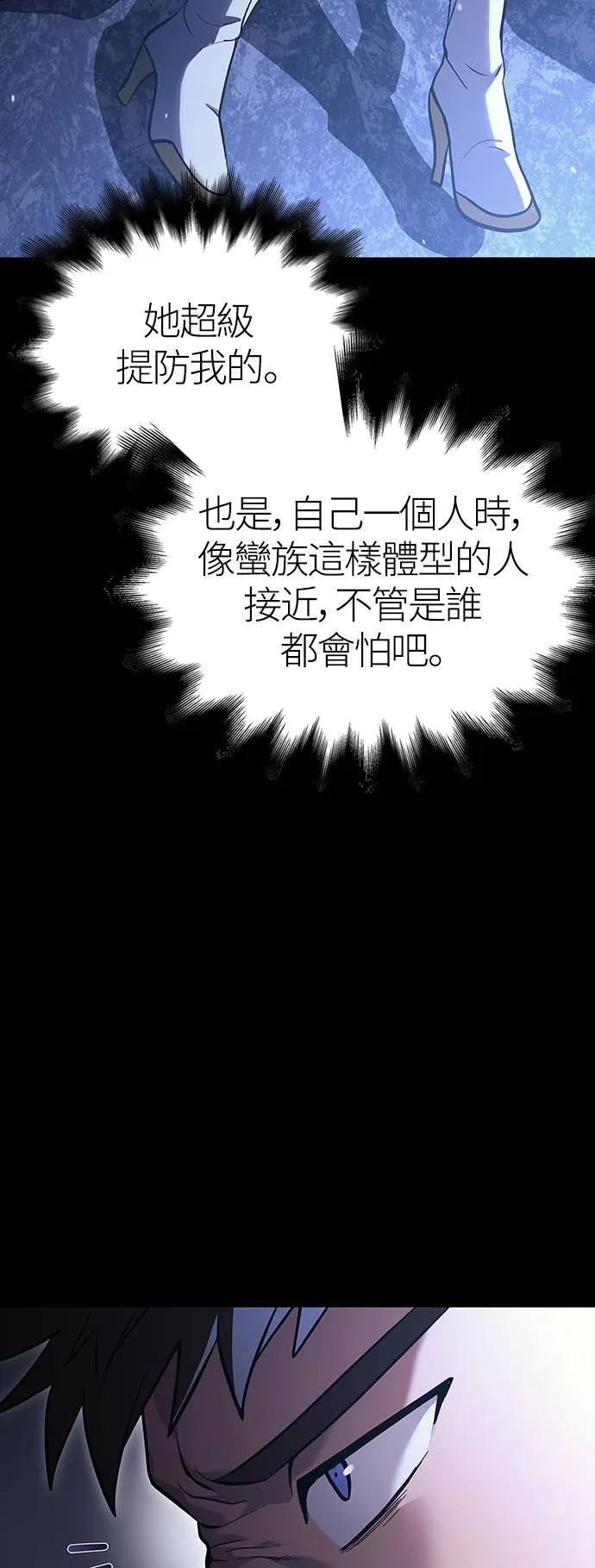 第7话 受伤的精灵 第8页
