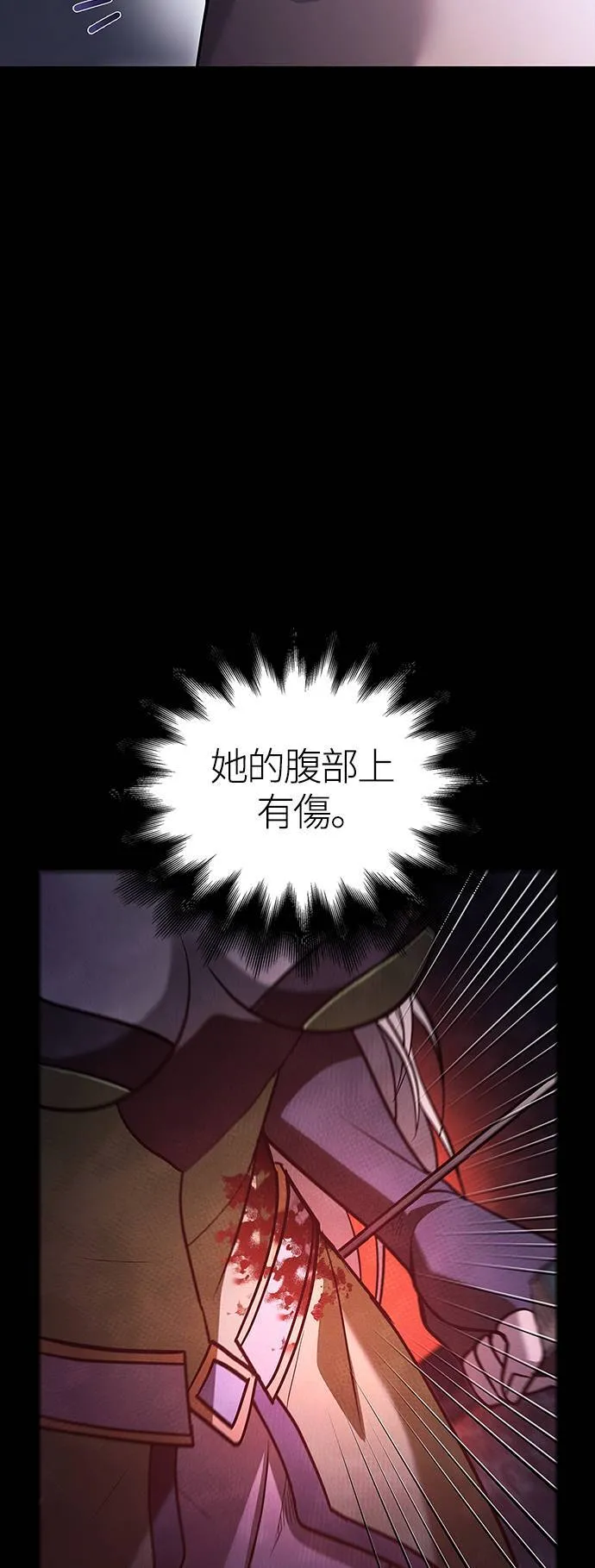 第7话 受伤的精灵 第9页