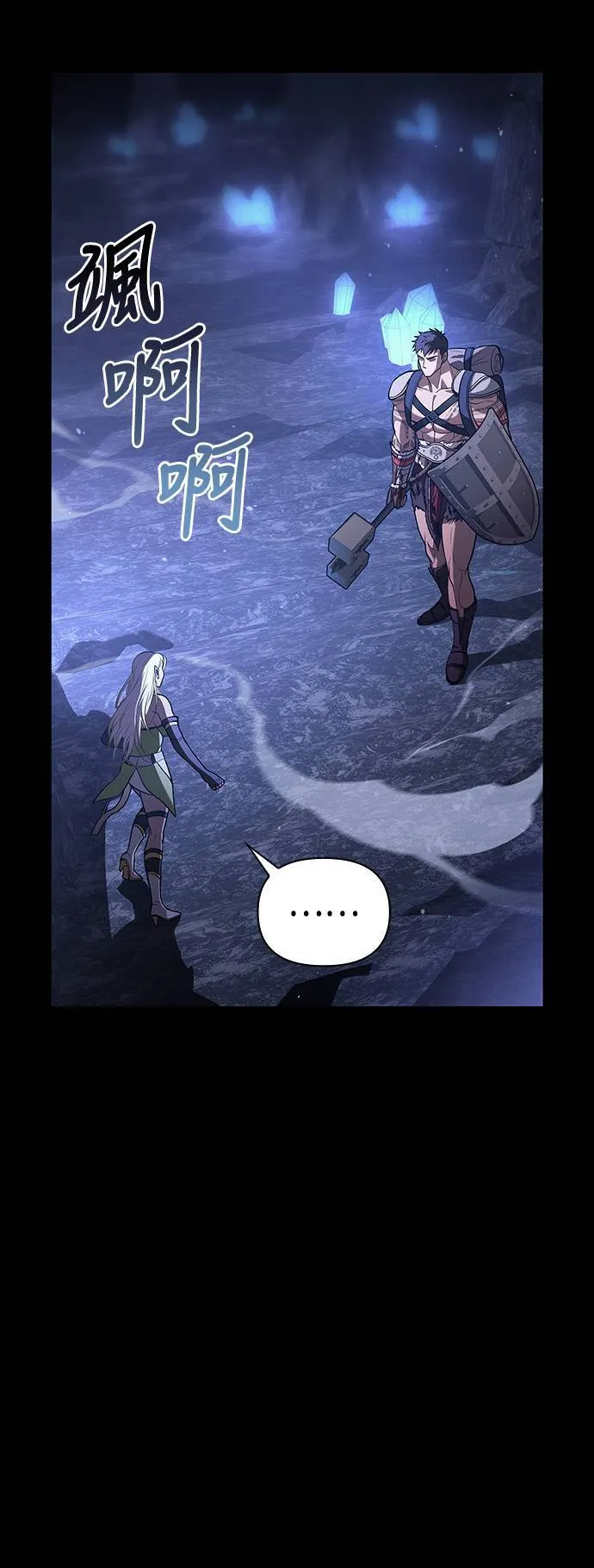 第7话 受伤的精灵 第12页