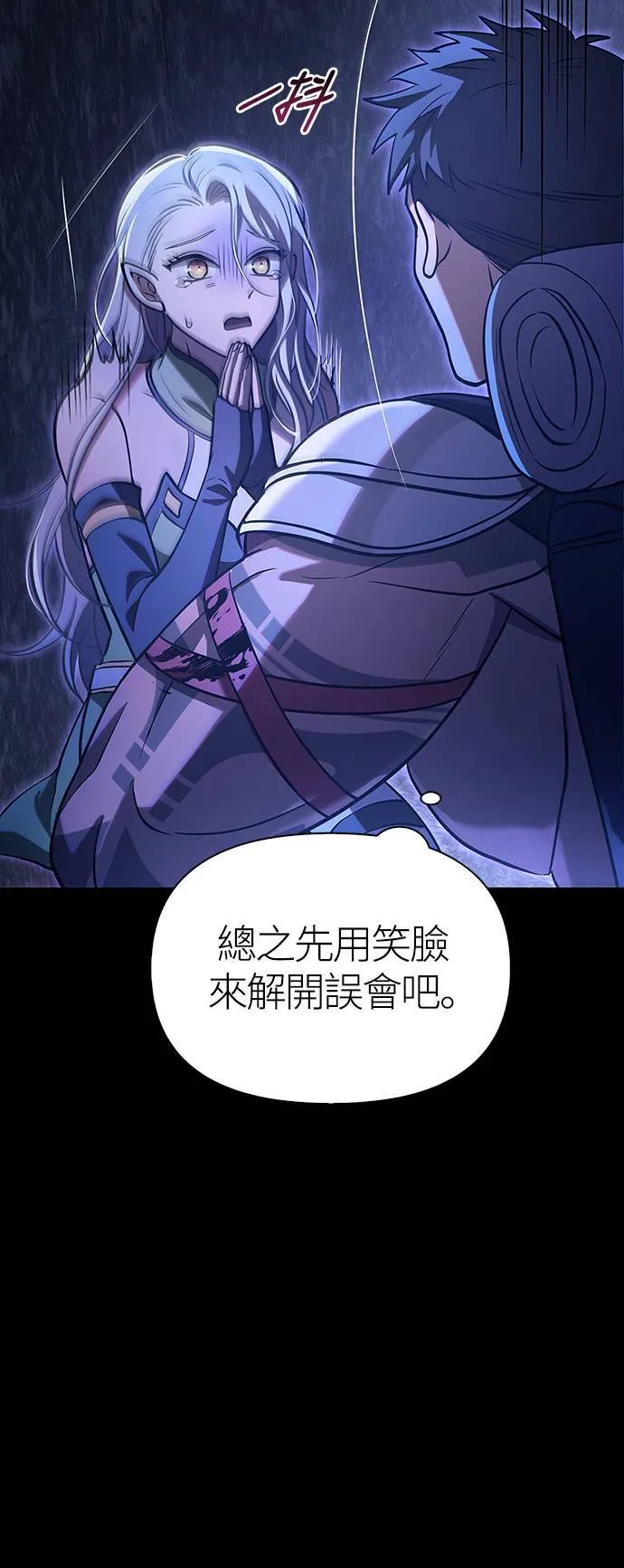 第7话 受伤的精灵 第19页