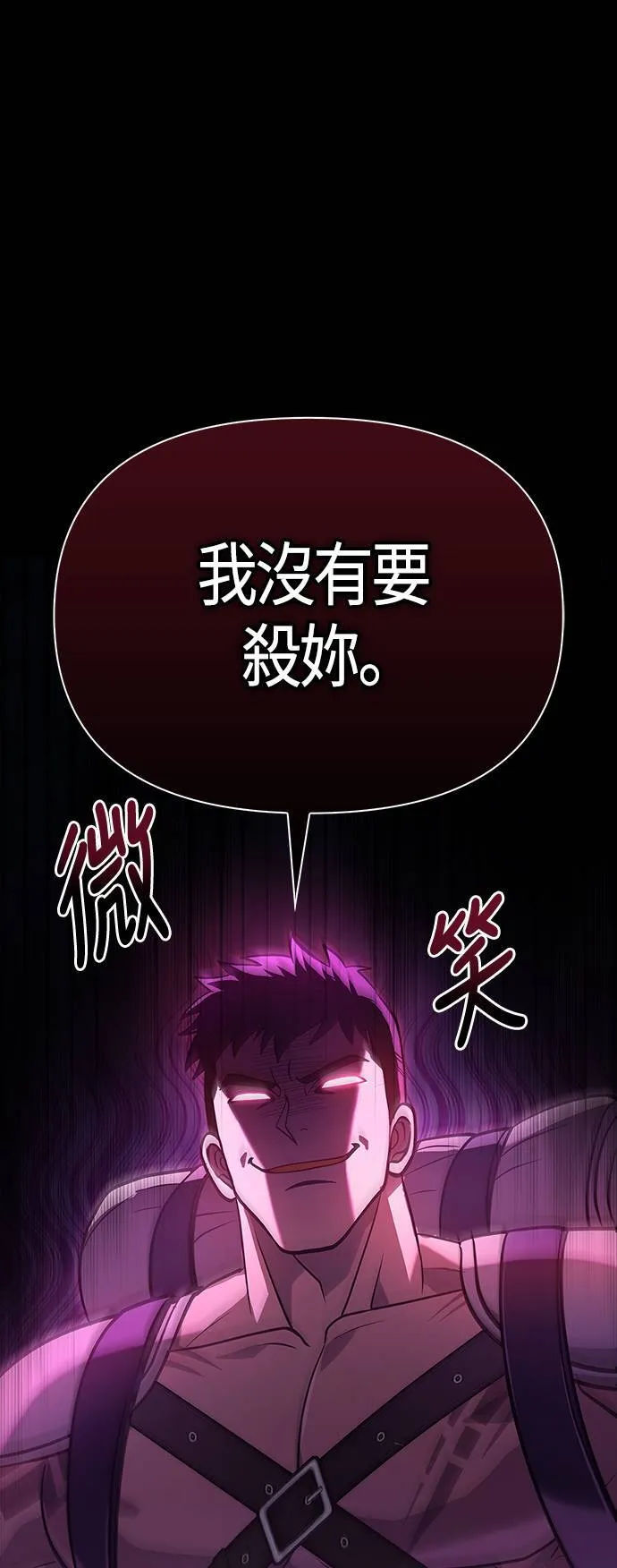 第7话 受伤的精灵 第21页